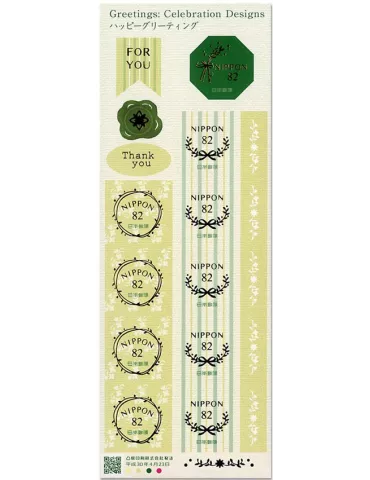 n° 8676/8678 - Timbre JAPON Poste