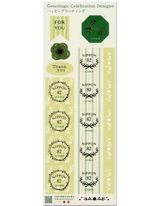 n° 8676/8678 - Timbre JAPON Poste