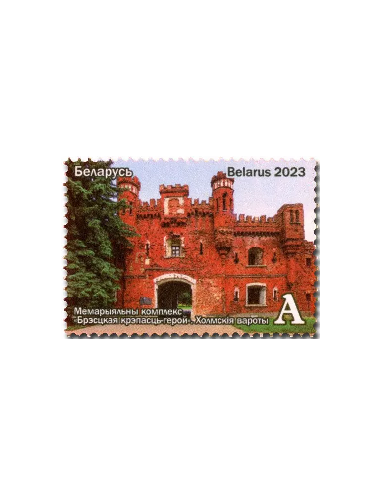 n° 1266/1268 - Timbre BIELORUSSIE Poste