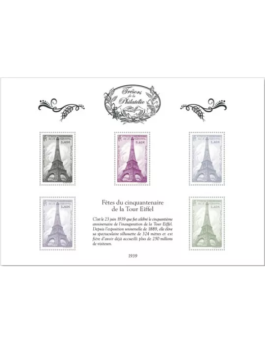 Blocs TRESORS DE LA PHILATELIE (2016)