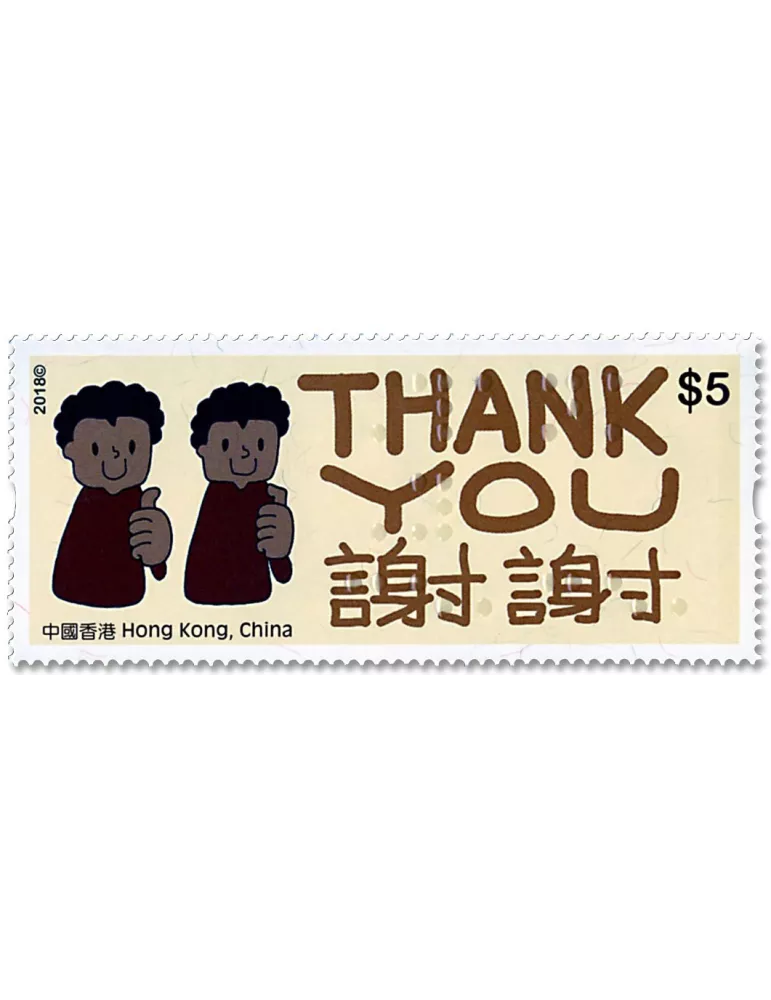 n° 1972/1977 - Timbre HONG KONG Poste