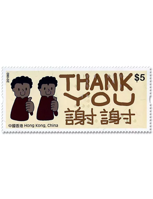 n° 1972/1977 - Timbre HONG KONG Poste