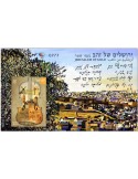n° F2542A - Timbre ISRAEL Poste