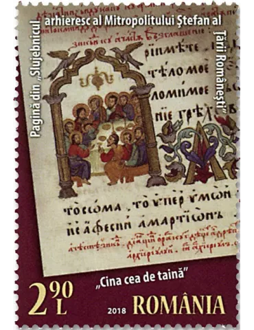 n° 6298/6300 - Timbre ROUMANIE Poste