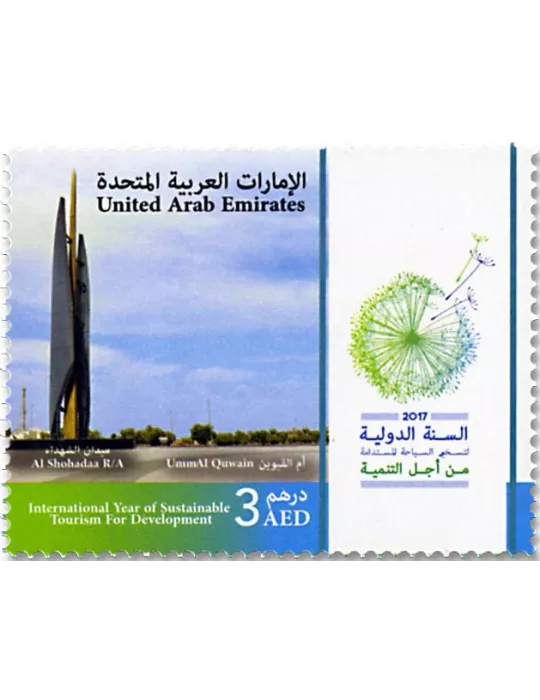 n° 1174/1180 - Timbre EMIRATS ARABES UNIS Poste