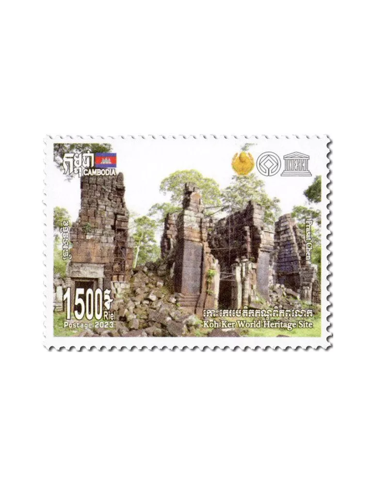 n° 2317/2321 - Timbre CAMBODGE Poste