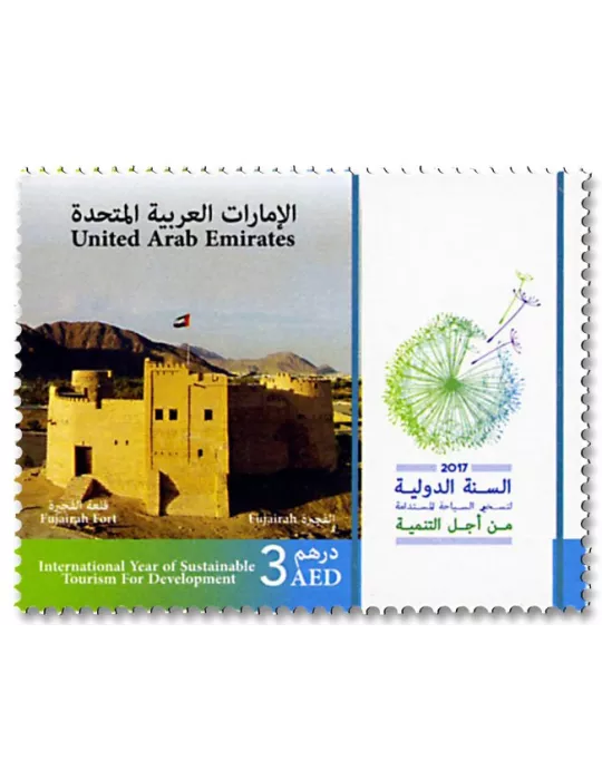 n° 1174/1180 - Timbre EMIRATS ARABES UNIS Poste