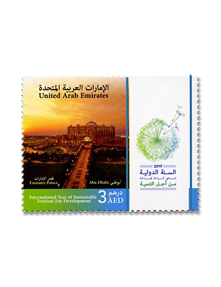 n° 1174/1180 - Timbre EMIRATS ARABES UNIS Poste