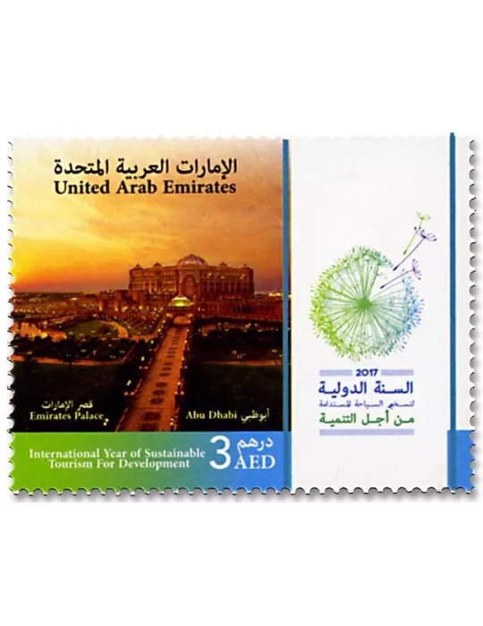 n° 1174/1180 - Timbre EMIRATS ARABES UNIS Poste