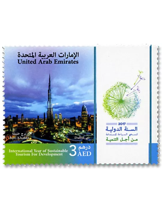 n° 1174/1180 - Timbre EMIRATS ARABES UNIS Poste