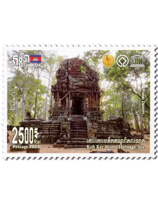 n° 2317/2321 - Timbre CAMBODGE Poste