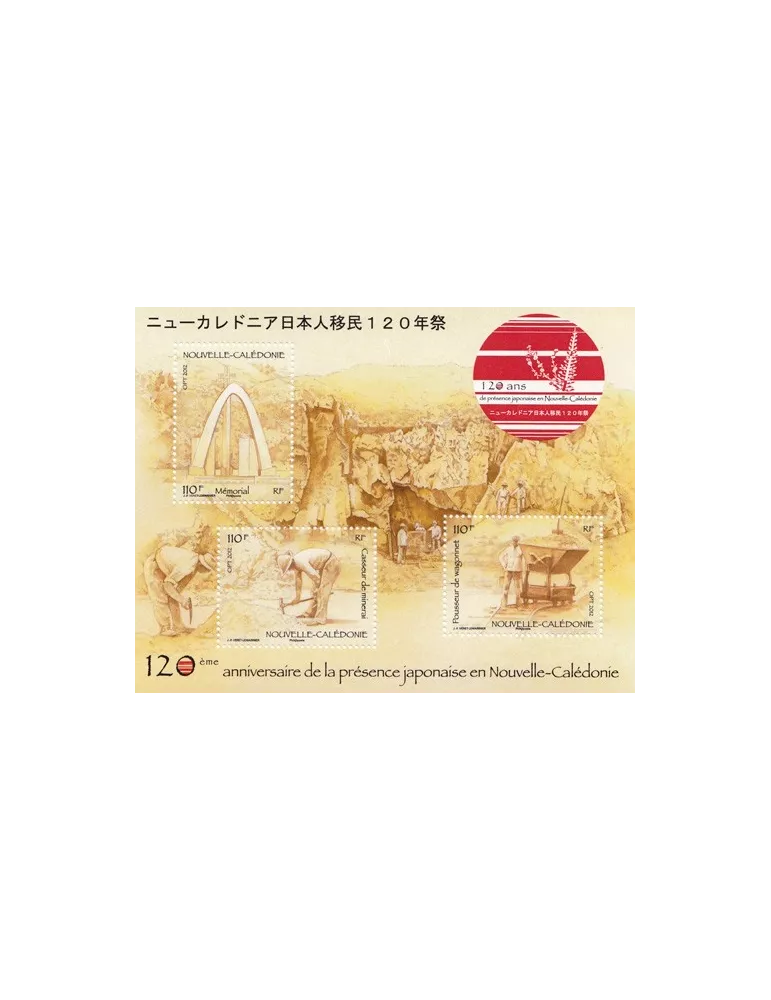 n° F1151 -  Timbre Nelle-Calédonie Poste