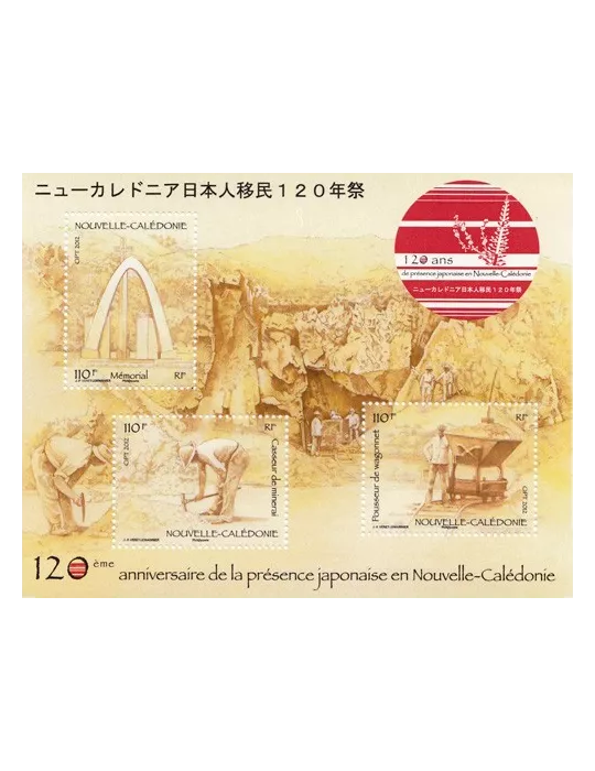 n° F1151 -  Timbre Nelle-Calédonie Poste