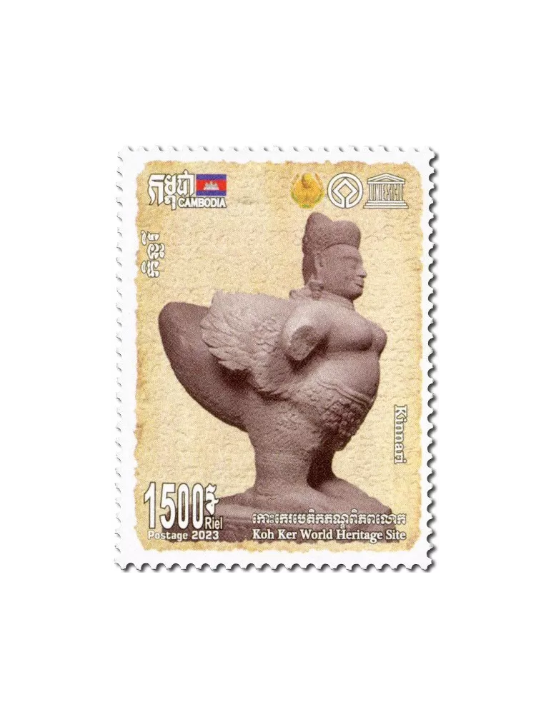 n° 2322/2326 - Timbre CAMBODGE Poste