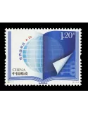 n° 4808 -  Timbre Chine Poste