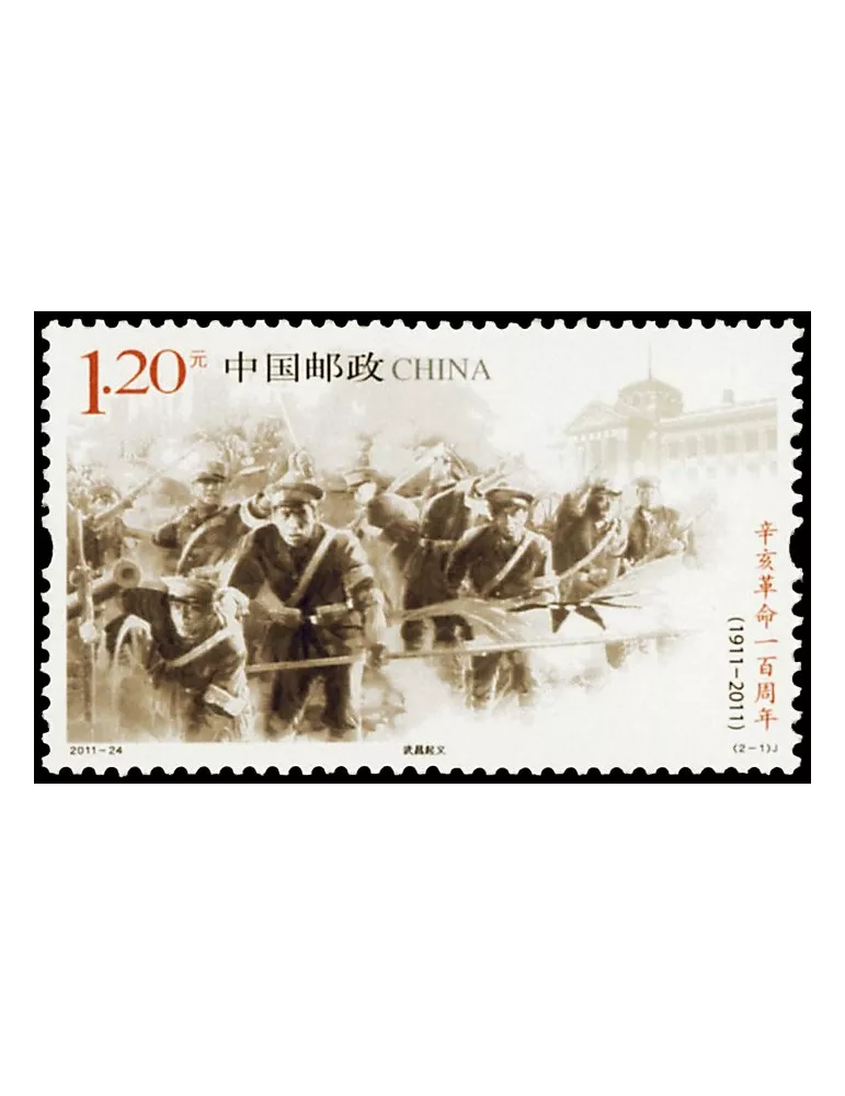 n° 4874/4875 -  Timbre Chine Poste