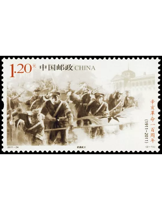 n° 4874/4875 -  Timbre Chine Poste