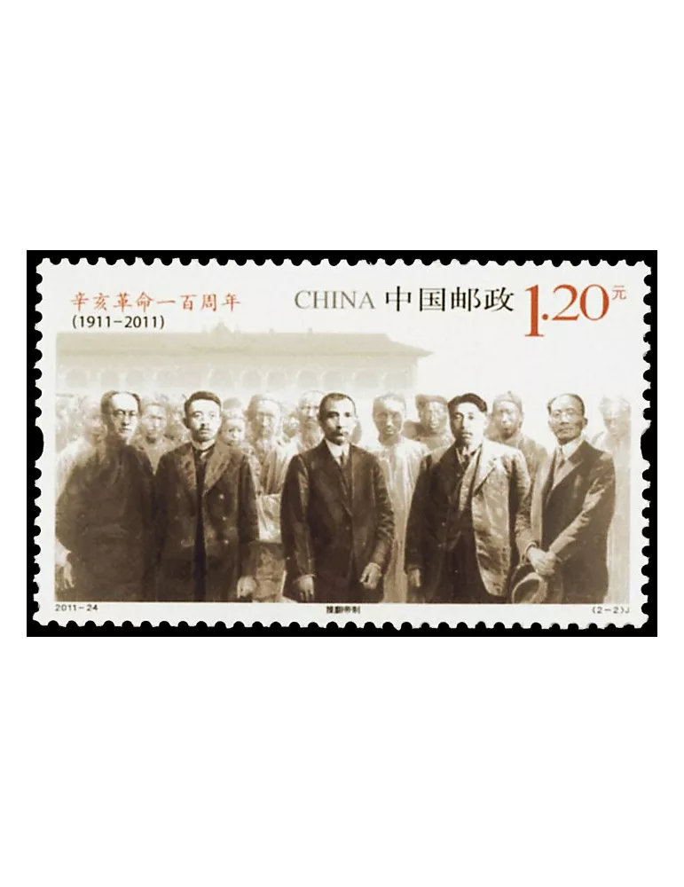 n° 4874/4875 -  Timbre Chine Poste