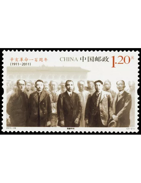 n° 4874/4875 -  Timbre Chine Poste