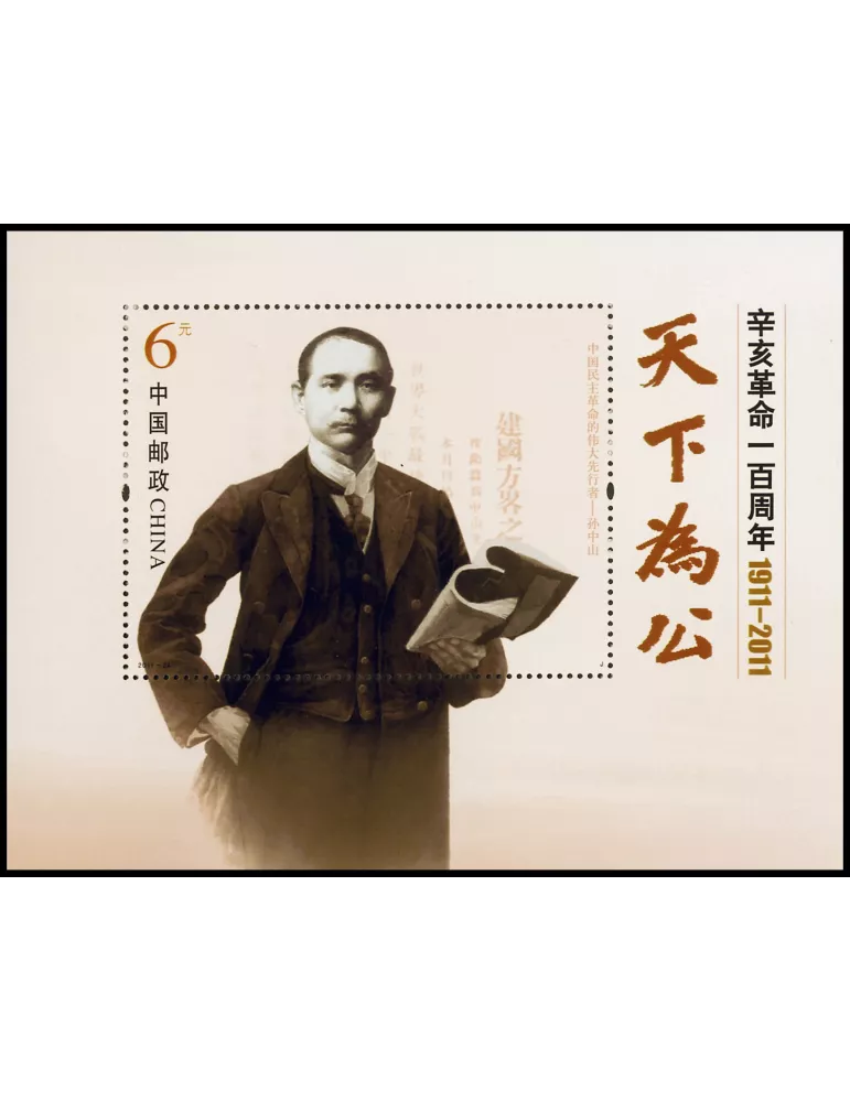 n° 166 -  Timbre Chine Blocs et feuillets