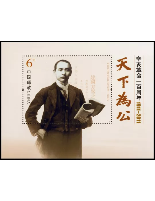 n° 166 -  Timbre Chine Blocs et feuillets