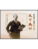 n° 166 -  Timbre Chine Blocs et feuillets