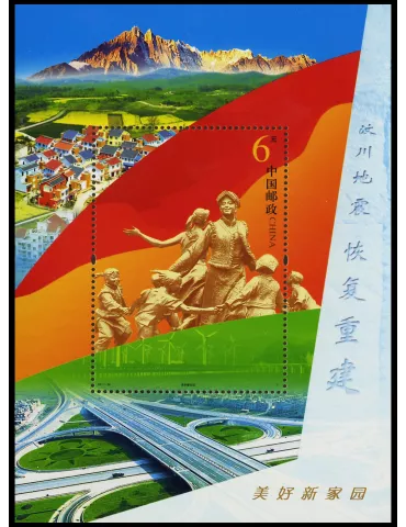 n° 167 -  Timbre Chine Blocs et feuillets