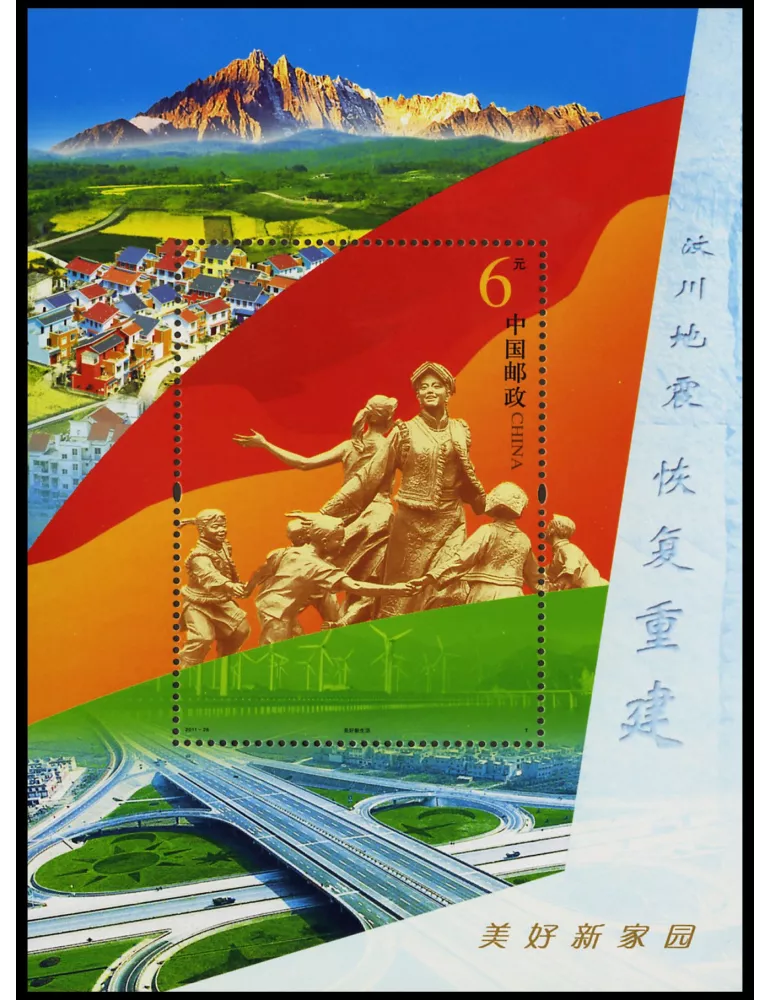 n° 167 -  Timbre Chine Blocs et feuillets