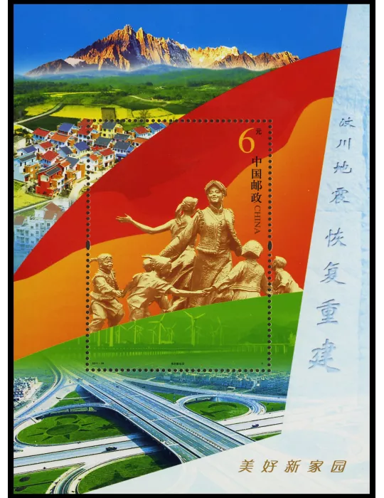 n° 167 -  Timbre Chine Blocs et feuillets