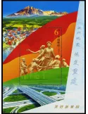 n° 167 -  Timbre Chine Blocs et feuillets