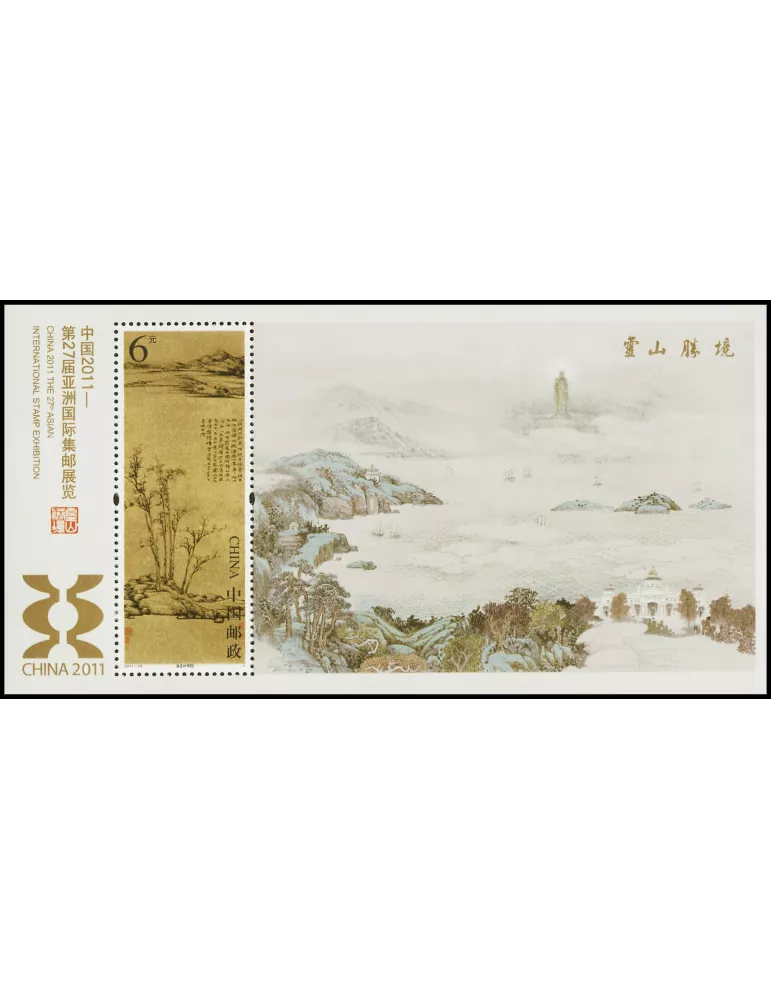 n° 169 -  Timbre Chine Blocs et feuillets