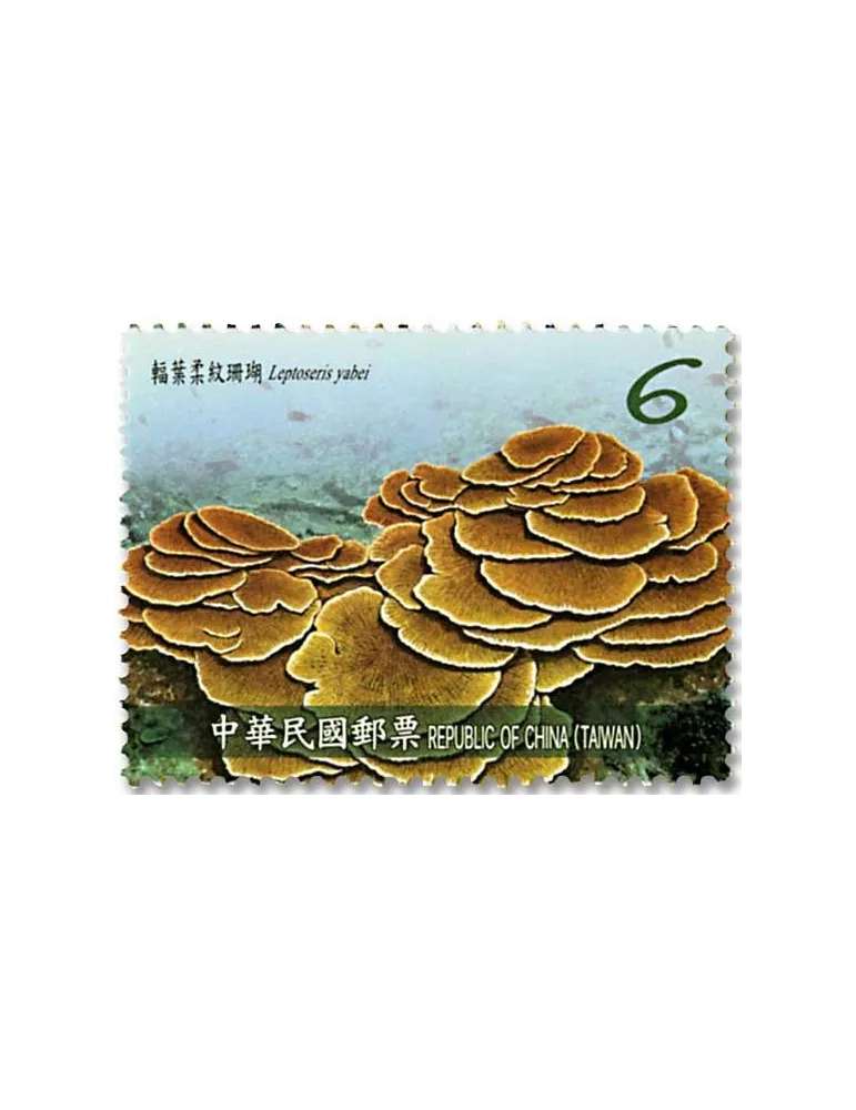 n° 3932/3935 - Timbre FORMOSE Poste