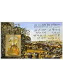 n° F2542 - Timbre ISRAEL Poste