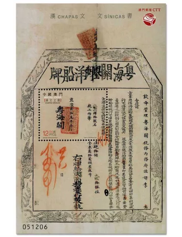 n° 286 - Timbre MACAO Blocs et feuillets