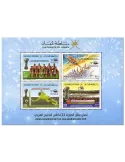 n° 87 - Timbre OMAN Blocs et feuillets