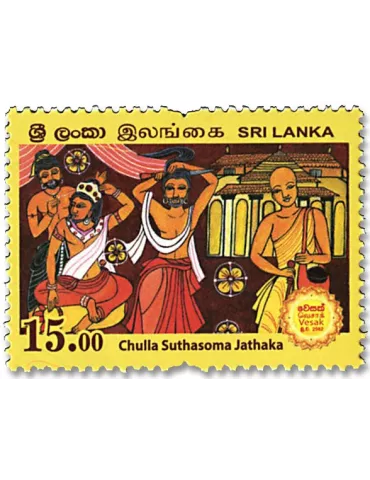 n° 2144/2146 - Timbre SRI LANKA Poste 2