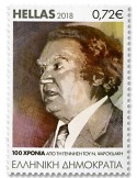 n° 2908/2910 - Timbre GRECE Poste