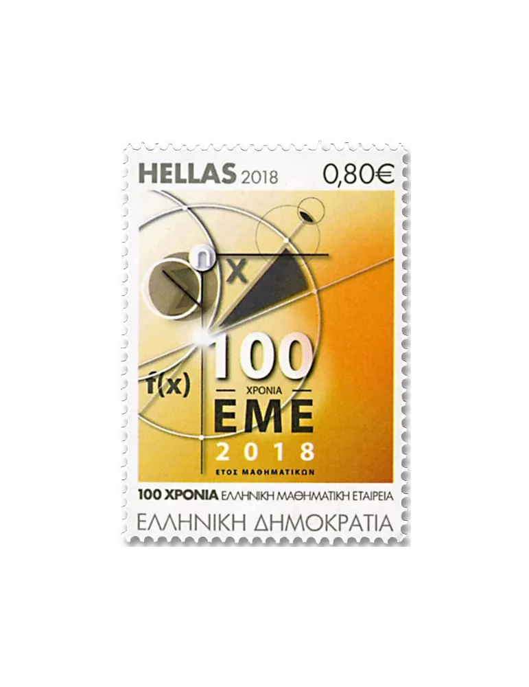 n° 2908/2910 - Timbre GRECE Poste