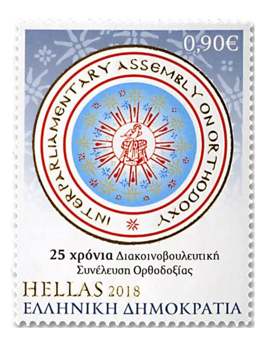 n° 2908/2910 - Timbre GRECE Poste