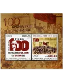 n° 134 - Timbre GRECE Blocs et feuillets