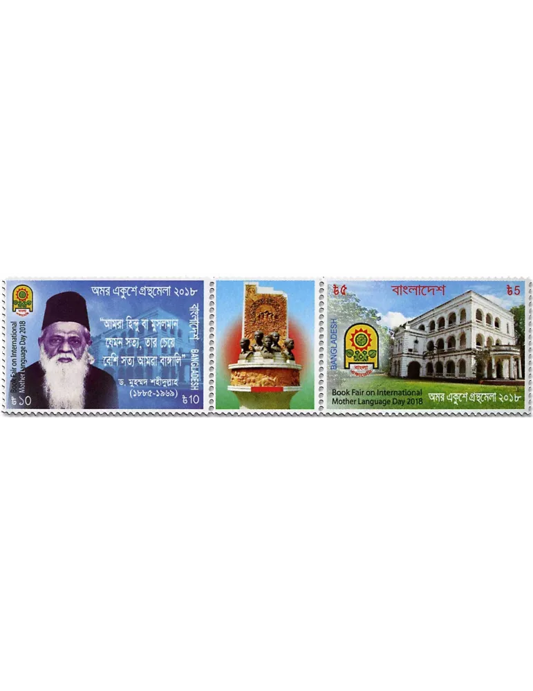 n° 1148/1149 - Timbre BANGLADESH Poste