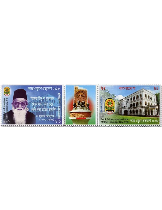n° 1148/1149 - Timbre BANGLADESH Poste