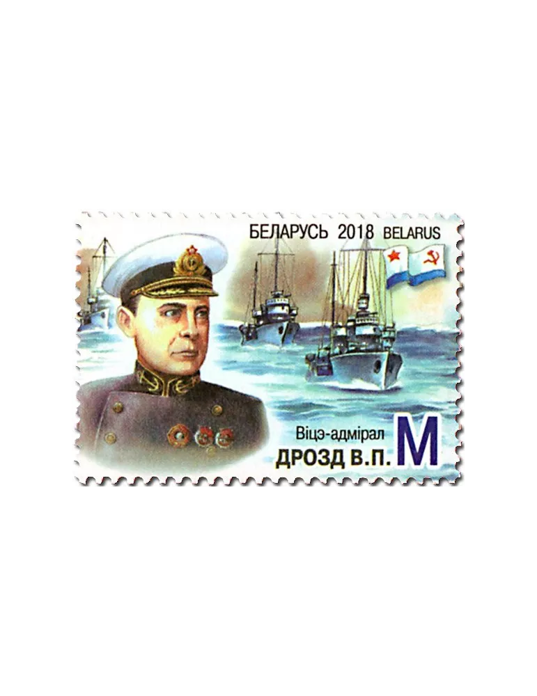 n° 1050/1053 - Timbre BIELORUSSIE Poste
