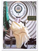n° 36 - Timbre ARABIE SAOUDITE Blocs et feuillets