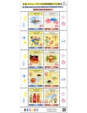 n° 8847/8856 - Timbre JAPON Poste