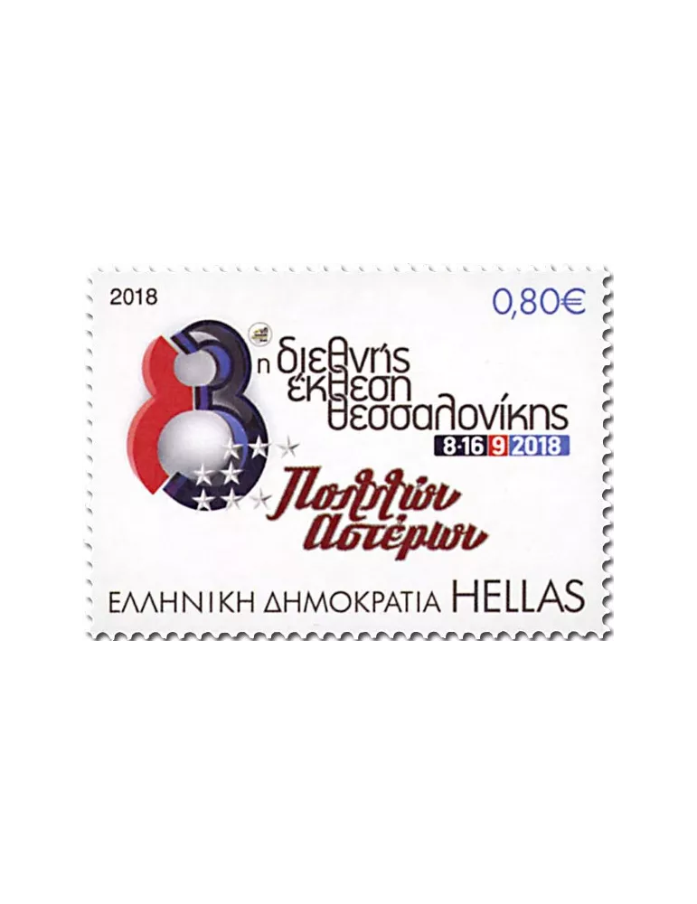 n° 2916/2918 - Timbre GRECE Poste