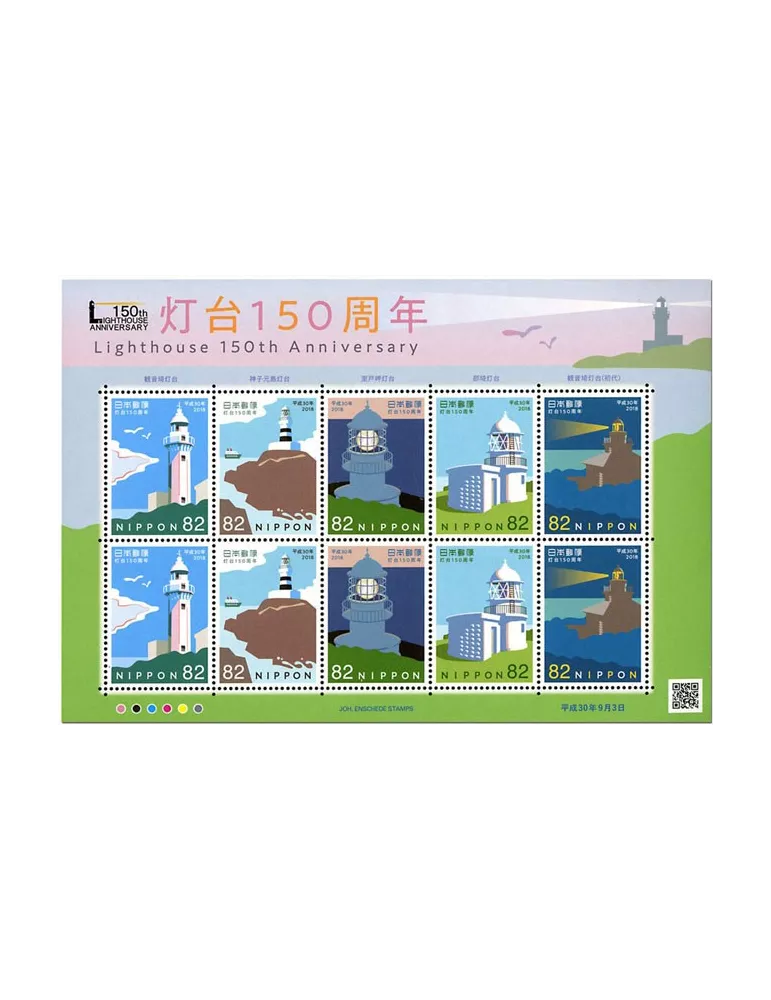 n° 8914/8914/8918 - Timbre JAPON Poste