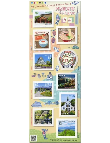n° 8929/8938 - Timbre JAPON Poste