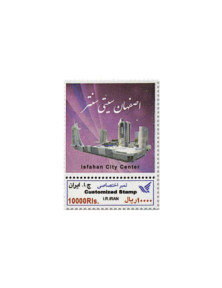n° 3084 - Timbre IRAN Poste