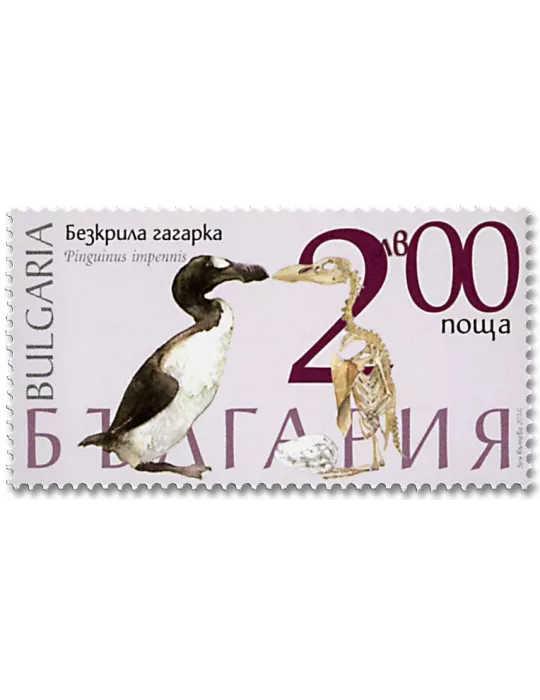 n° 4526/4529 - Timbre BULGARIE Poste